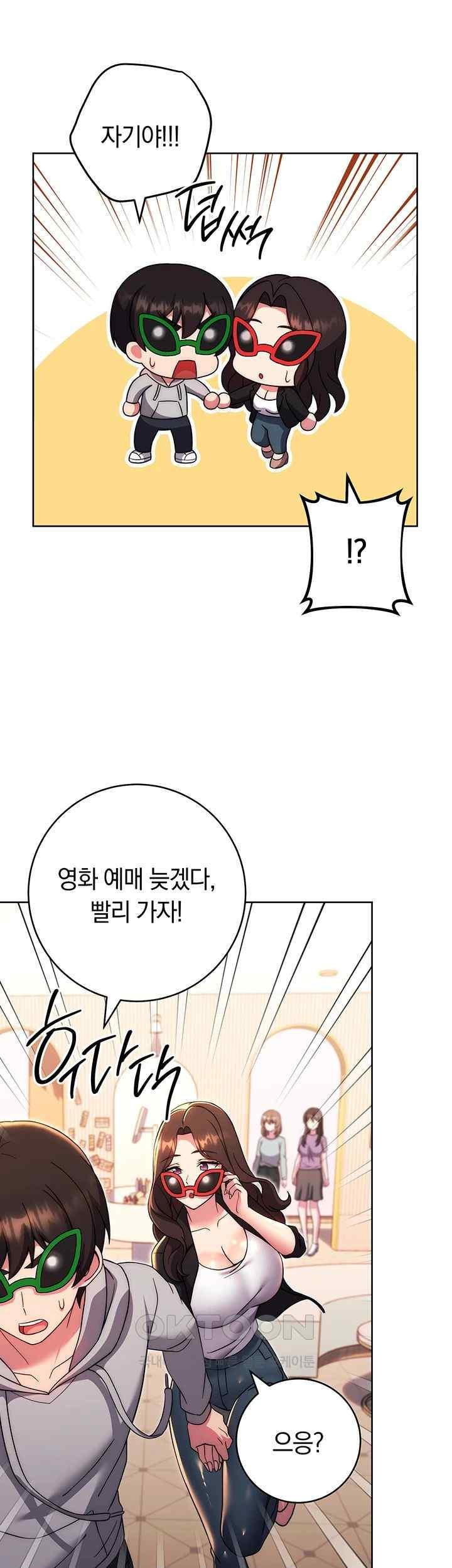 Love Choice Raw Chapter 33 Page 46