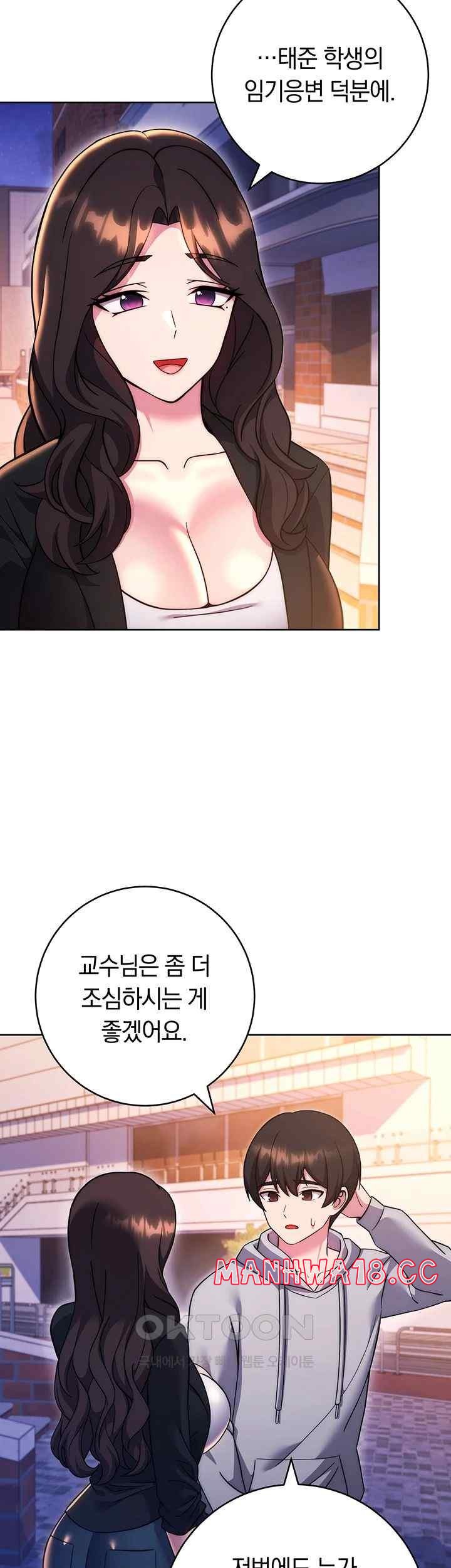 Love Choice Raw Chapter 33 Page 49