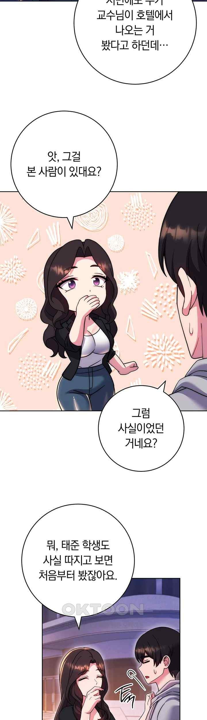 Love Choice Raw Chapter 33 Page 50