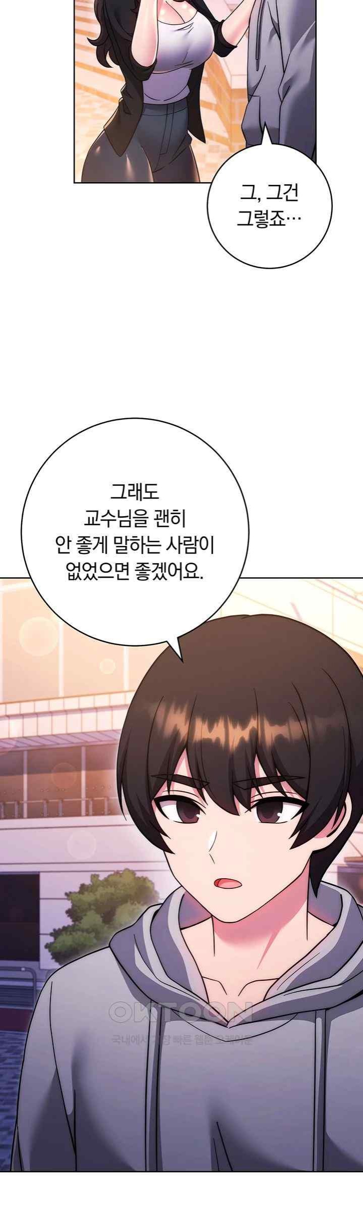 Love Choice Raw Chapter 33 Page 51