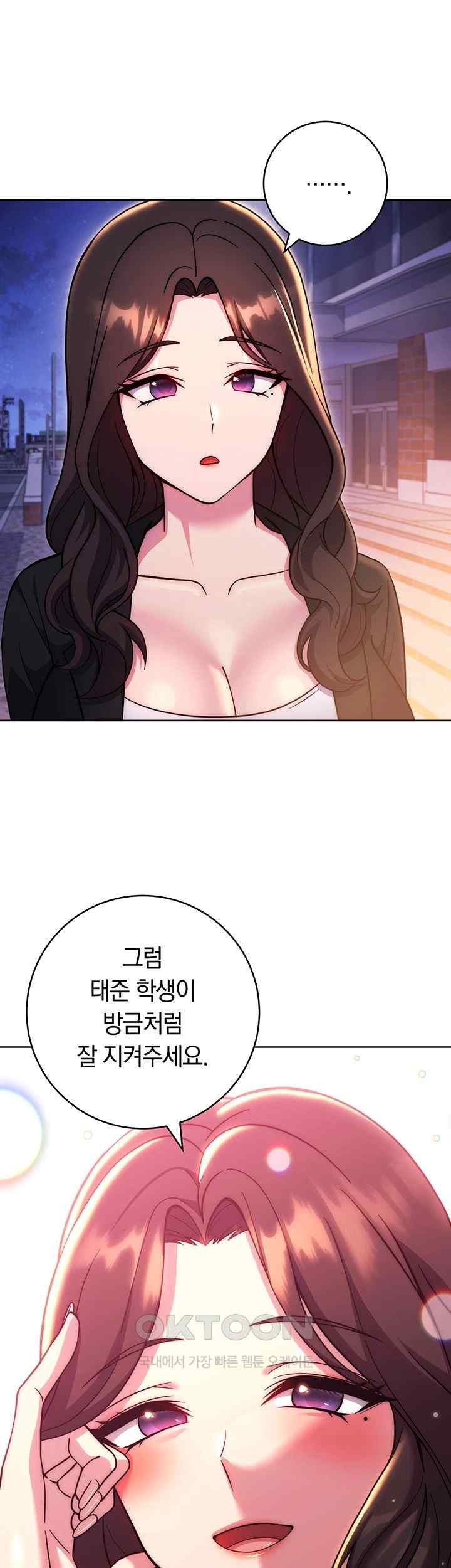 Love Choice Raw Chapter 33 Page 52