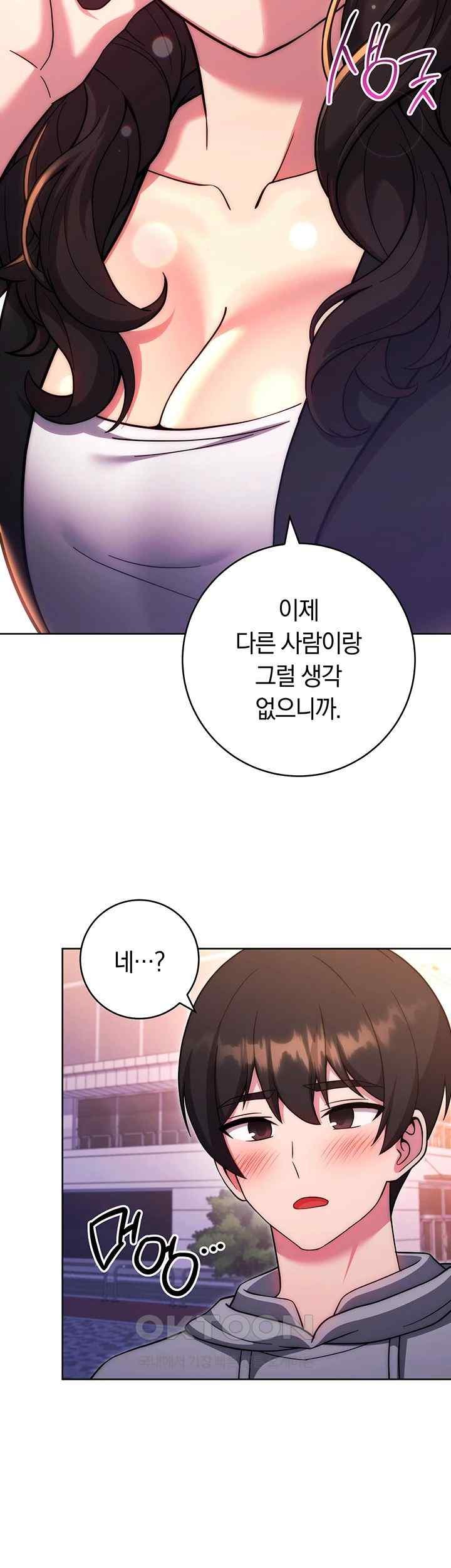 Love Choice Raw Chapter 33 Page 53