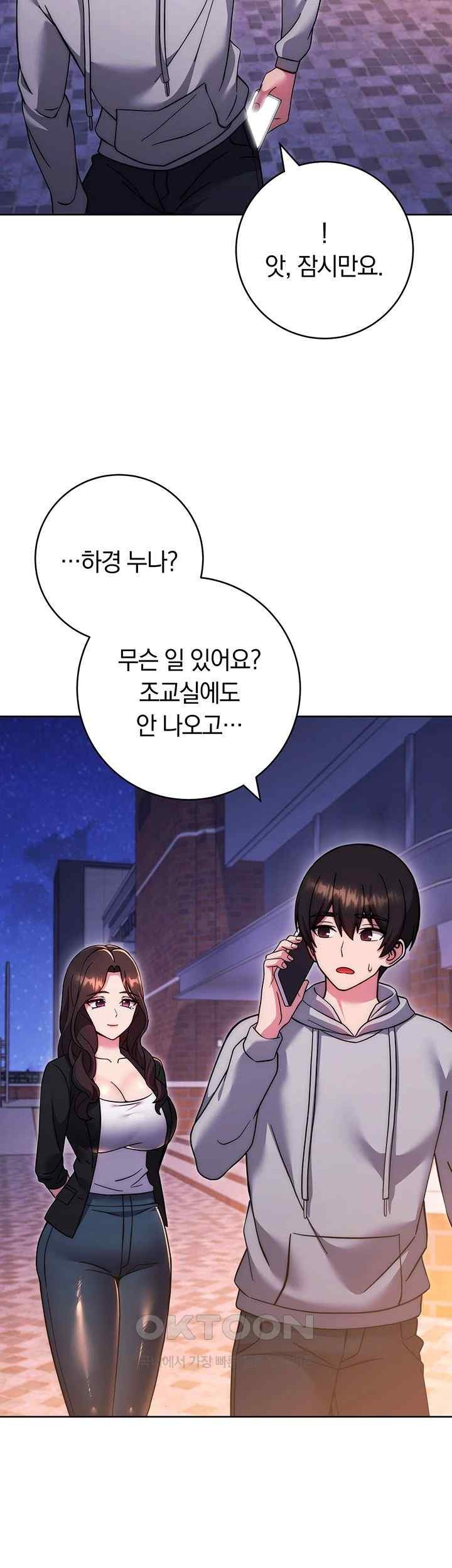 Love Choice Raw Chapter 33 Page 55