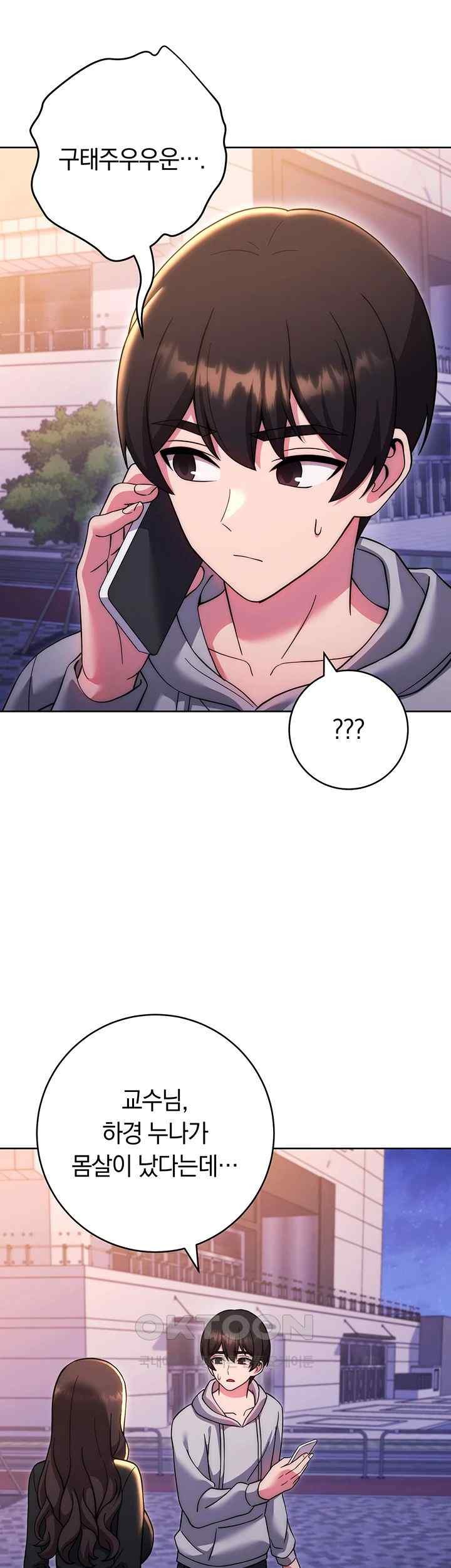 Love Choice Raw Chapter 33 Page 57