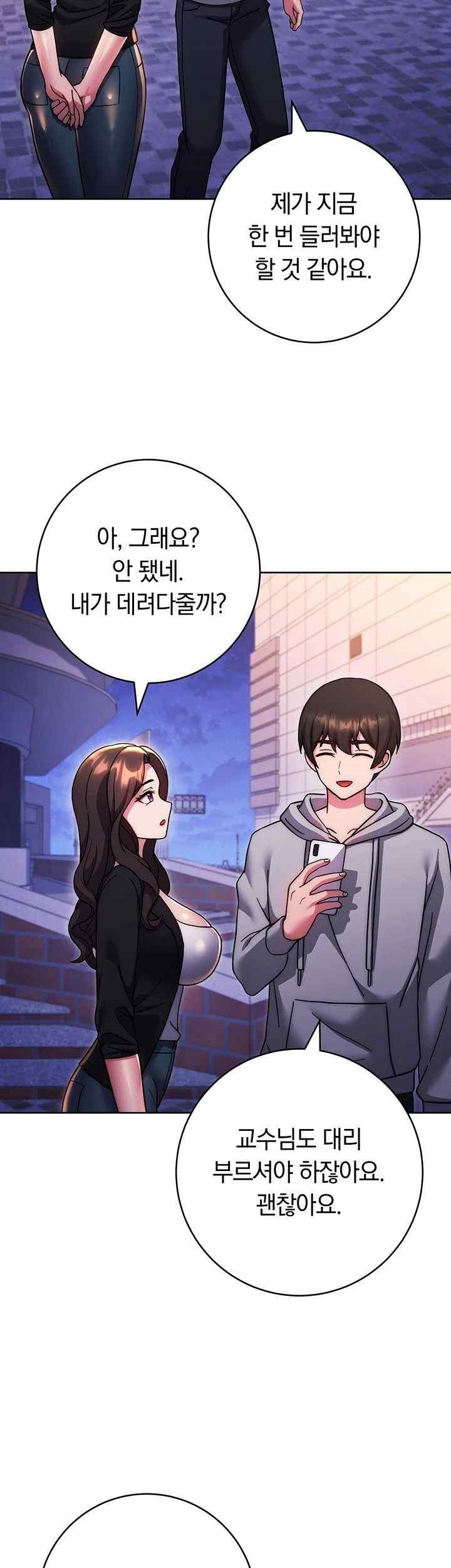 Love Choice Raw Chapter 33 Page 58