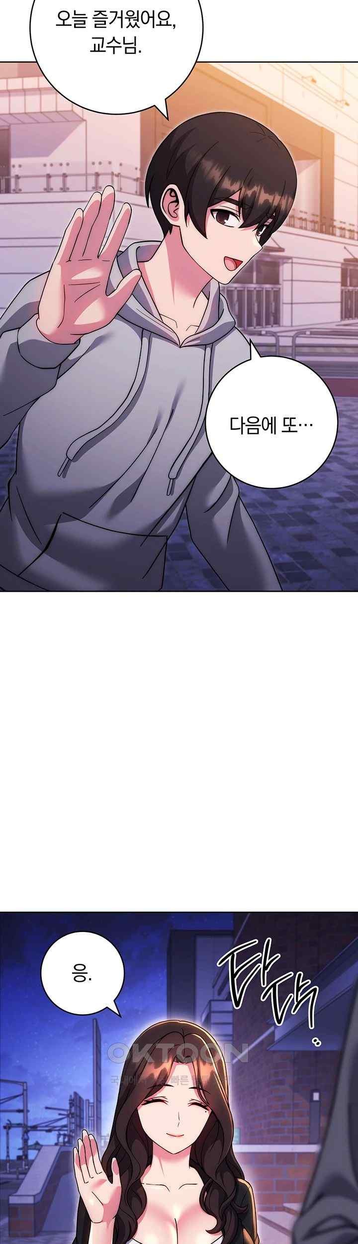 Love Choice Raw Chapter 33 Page 59