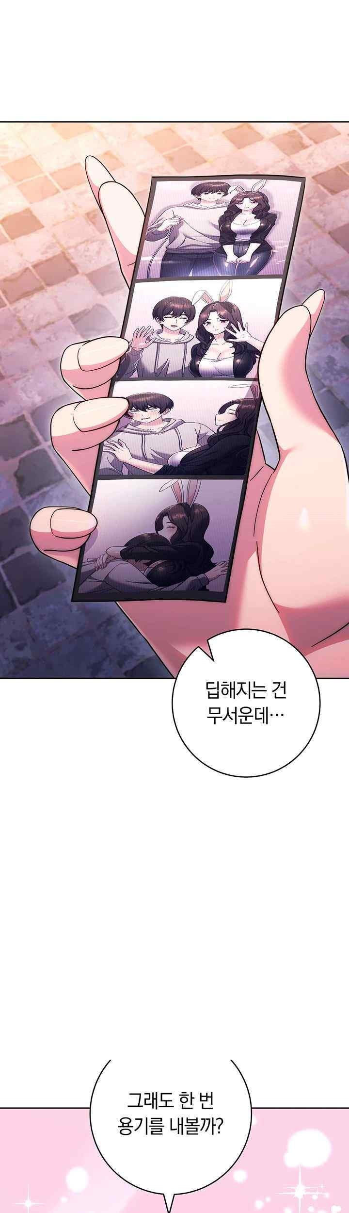 Love Choice Raw Chapter 33 Page 62