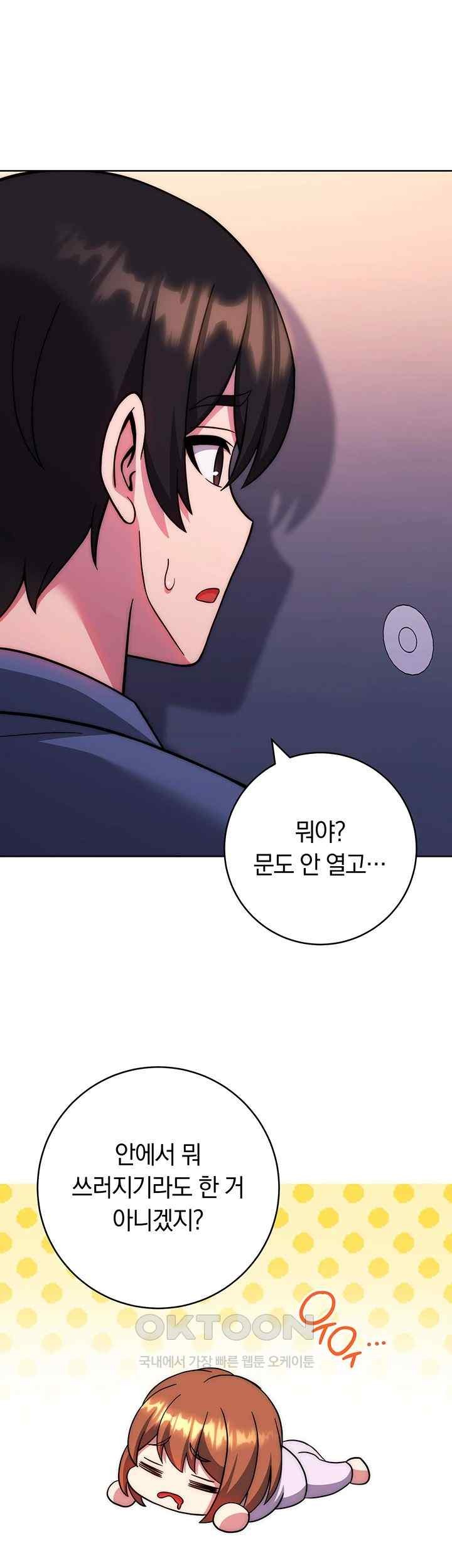Love Choice Raw Chapter 33 Page 66