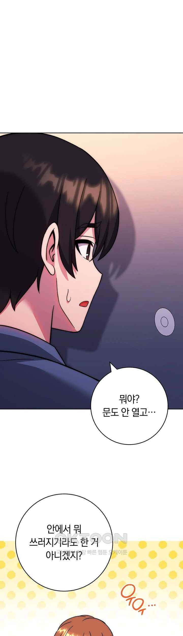 Love Choice Raw Chapter 34 Page 1
