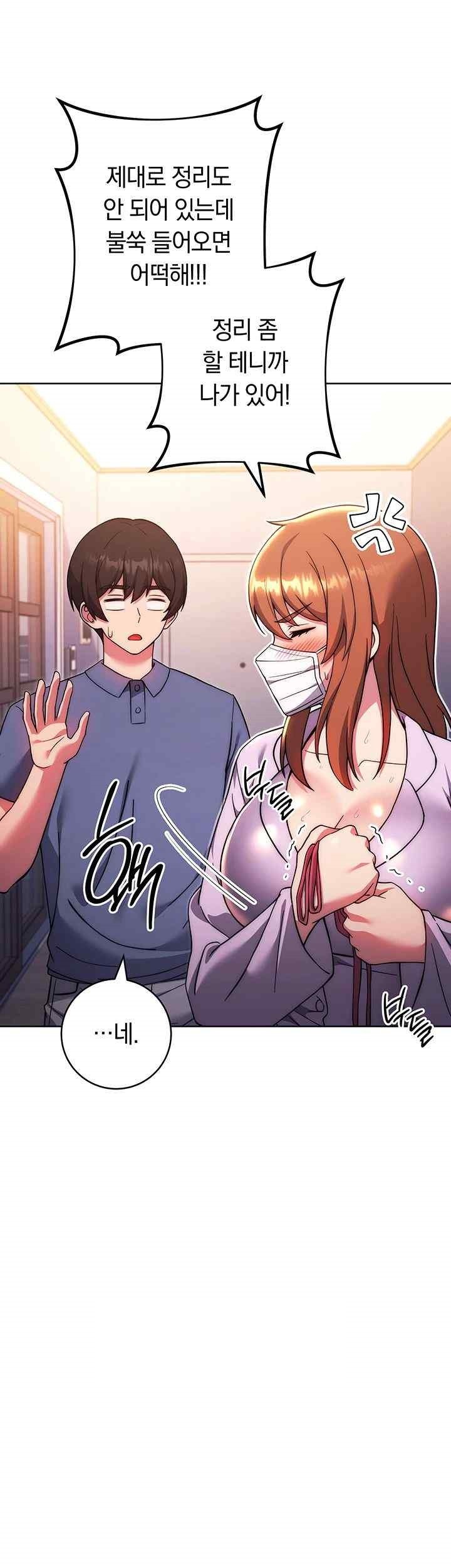 Love Choice Raw Chapter 34 Page 11