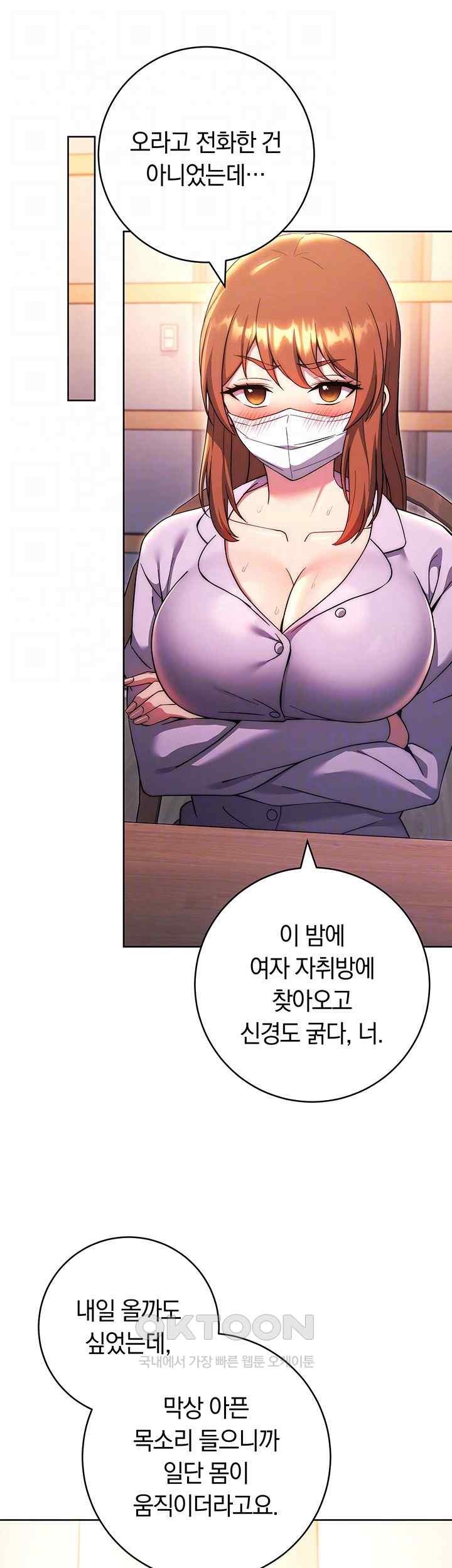Love Choice Raw Chapter 34 Page 12