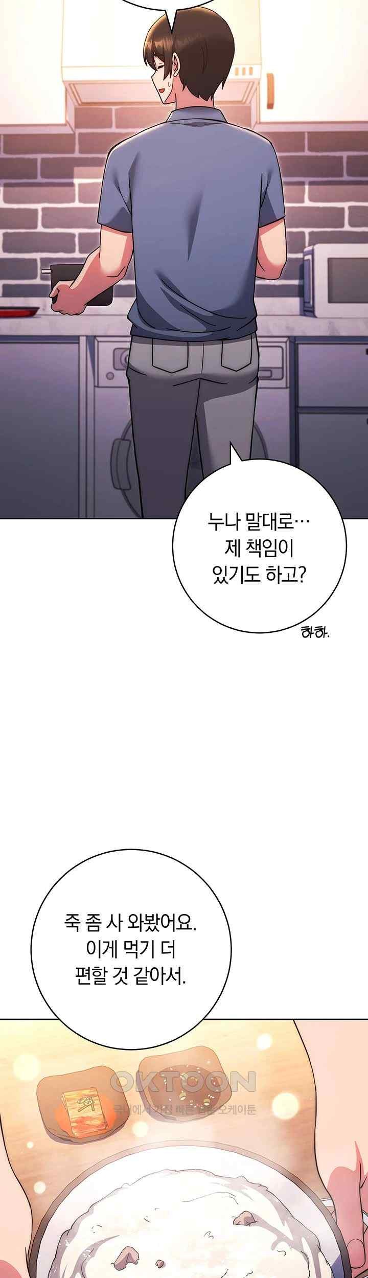 Love Choice Raw Chapter 34 Page 13