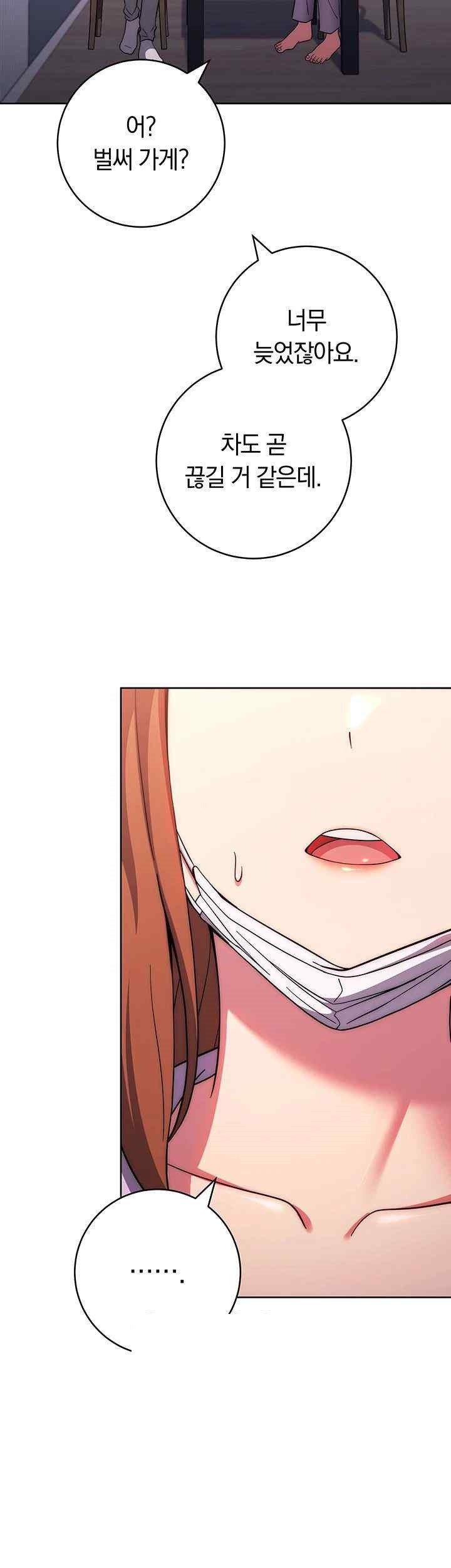 Love Choice Raw Chapter 34 Page 19