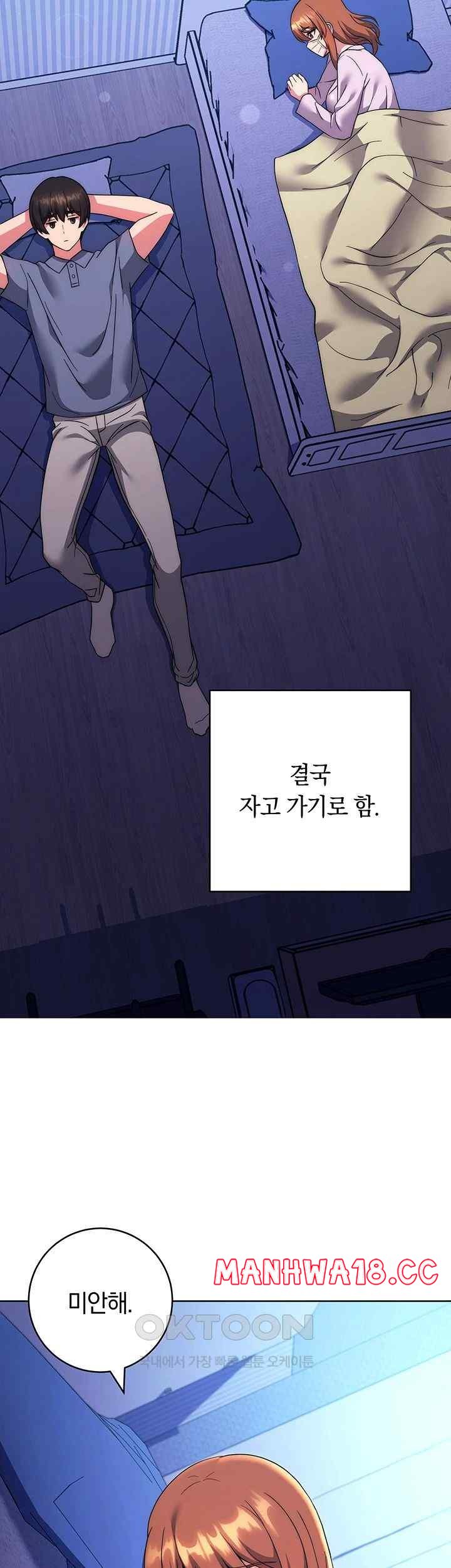 Love Choice Raw Chapter 34 Page 22