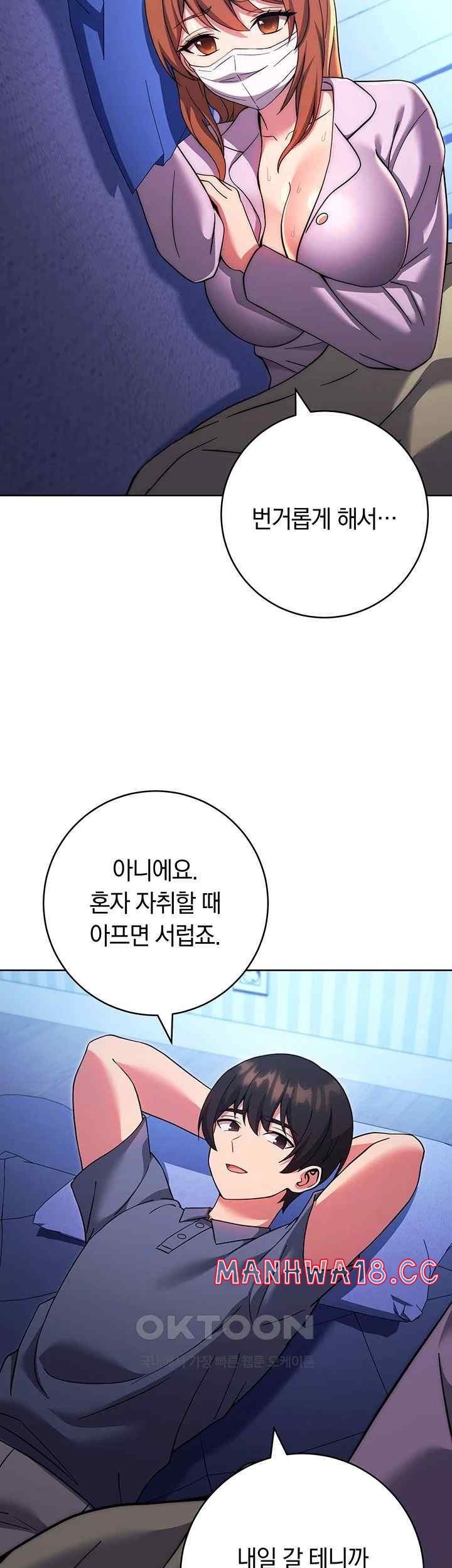 Love Choice Raw Chapter 34 Page 23