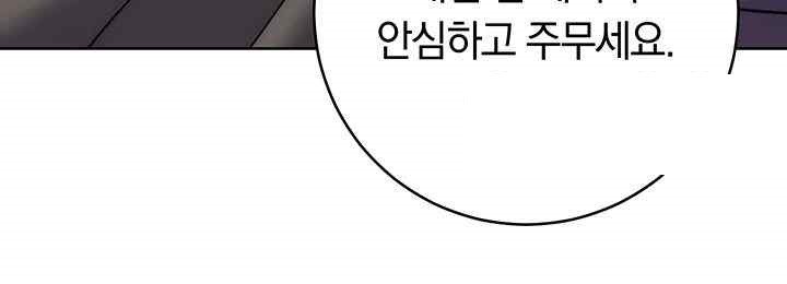 Love Choice Raw Chapter 34 Page 24