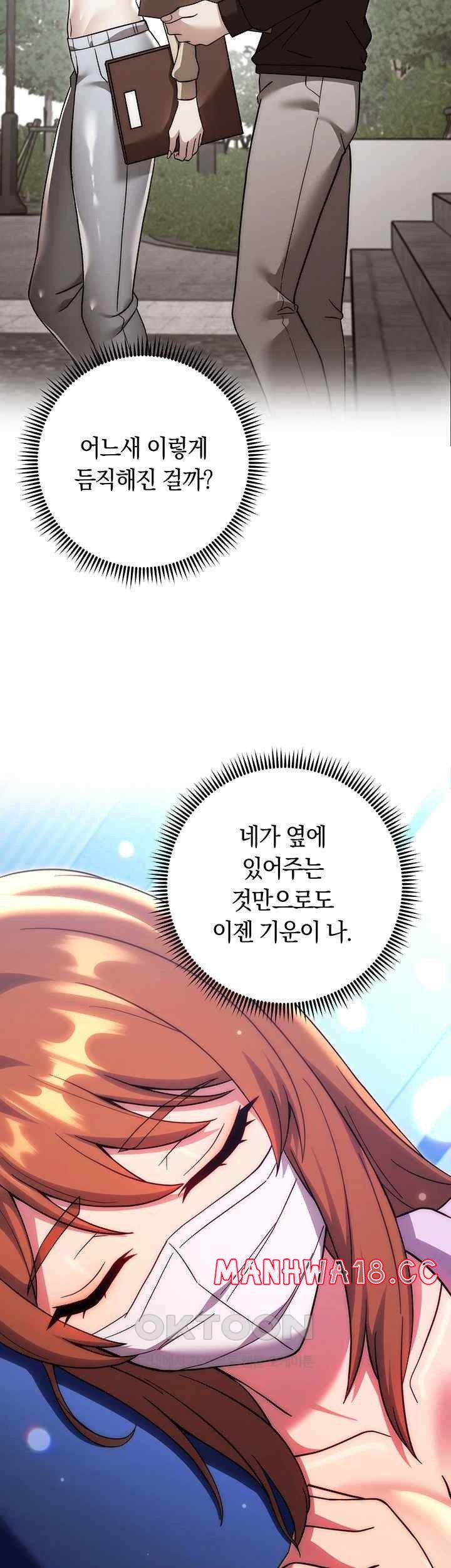 Love Choice Raw Chapter 34 Page 26