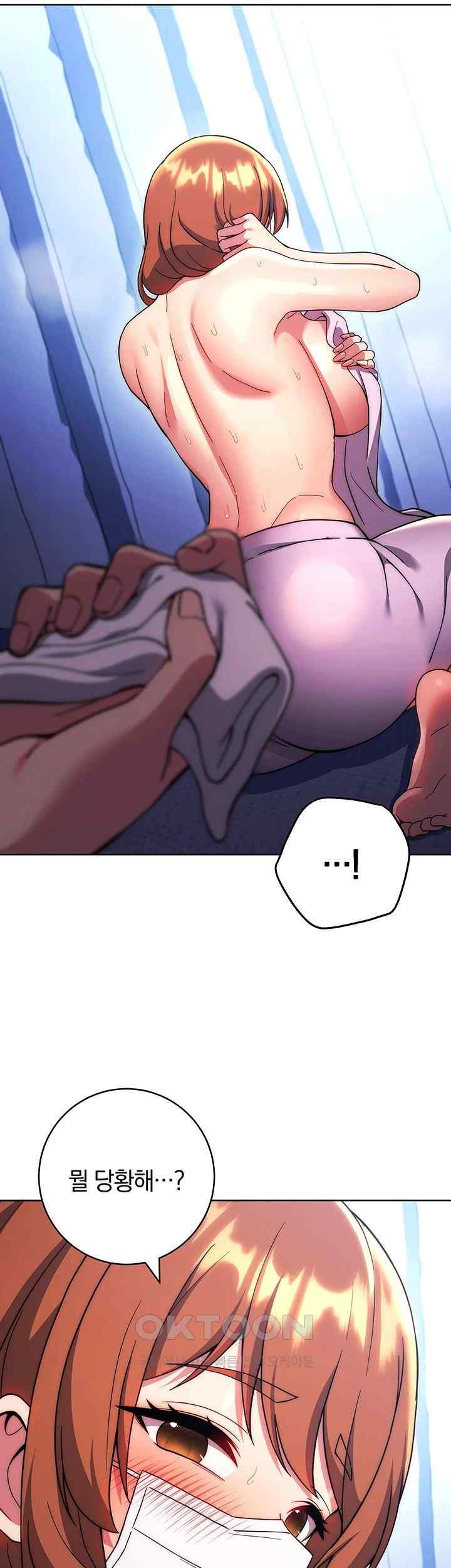 Love Choice Raw Chapter 34 Page 37