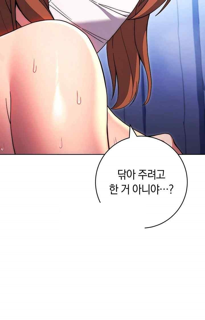 Love Choice Raw Chapter 34 Page 38