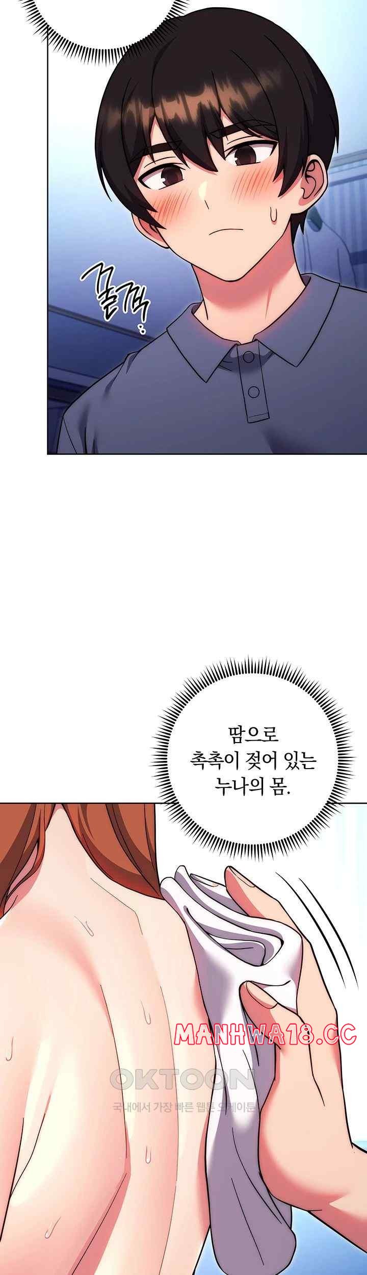 Love Choice Raw Chapter 34 Page 40