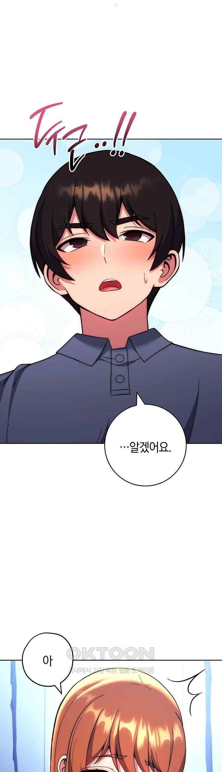 Love Choice Raw Chapter 34 Page 50