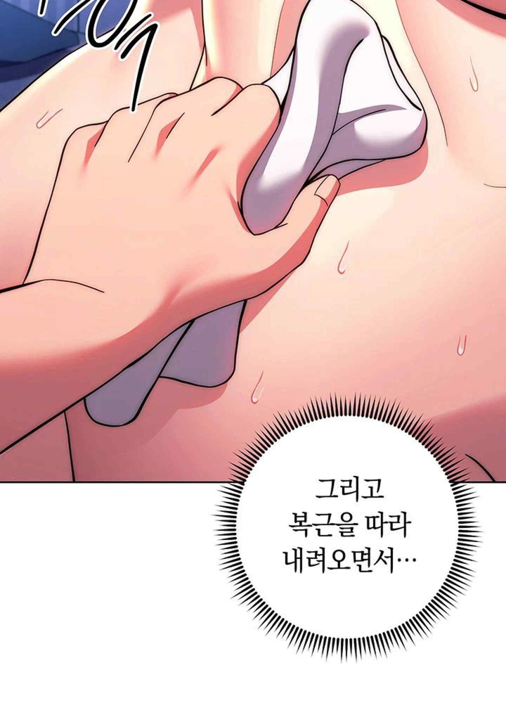 Love Choice Raw Chapter 34 Page 53