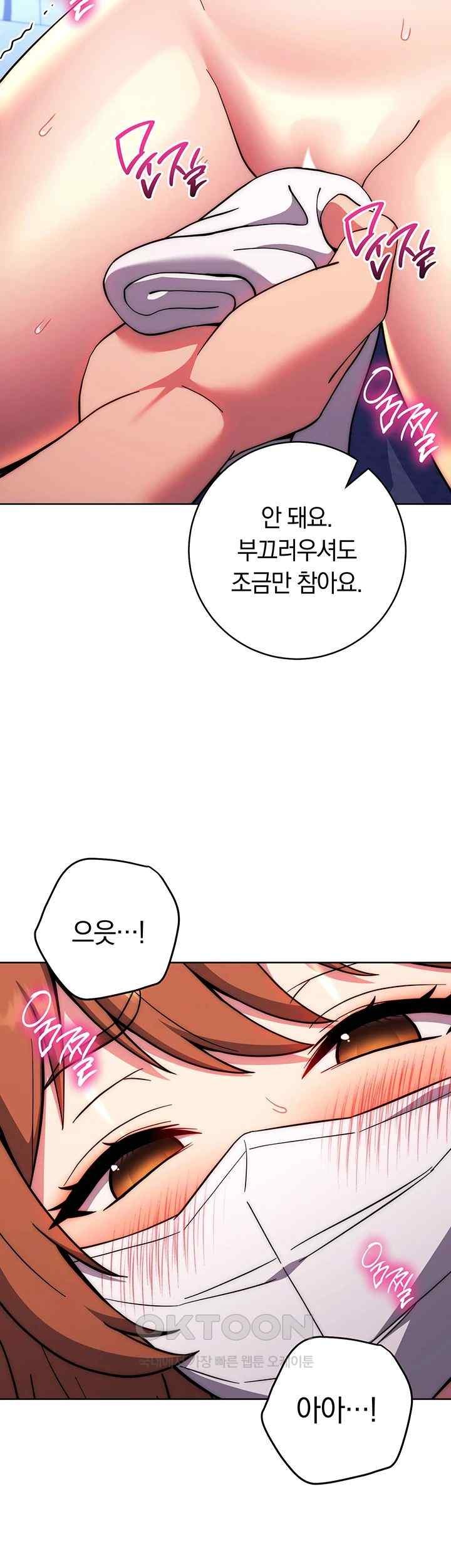 Love Choice Raw Chapter 34 Page 55