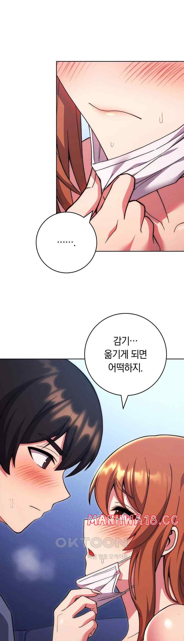 Love Choice Raw Chapter 34 Page 58