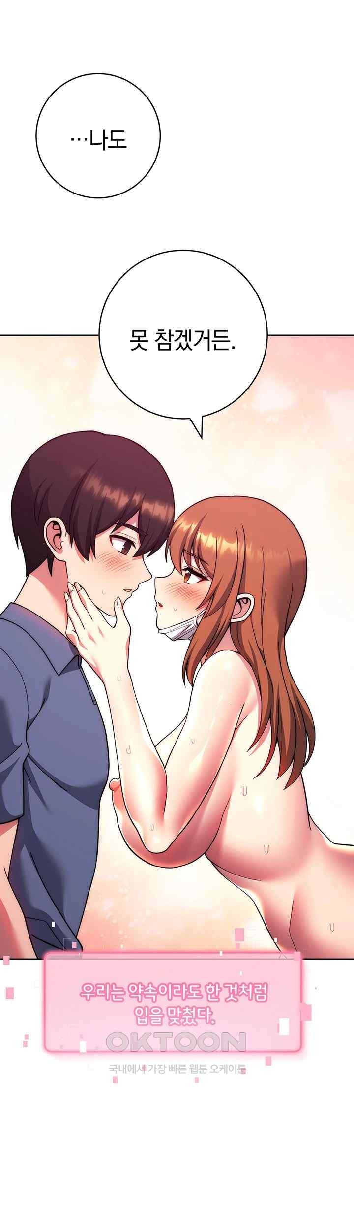 Love Choice Raw Chapter 34 Page 60