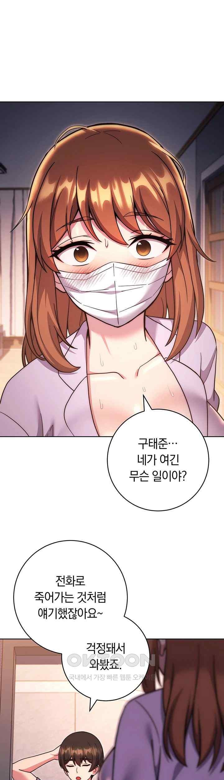 Love Choice Raw Chapter 34 Page 7