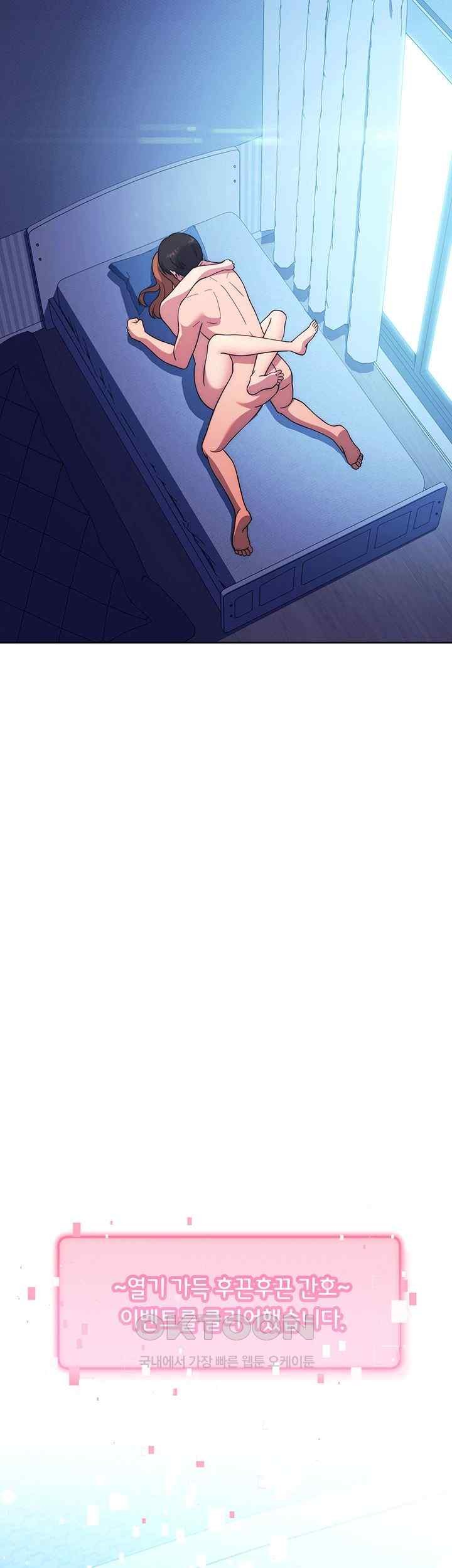 Love Choice Raw Chapter 36 Page 10