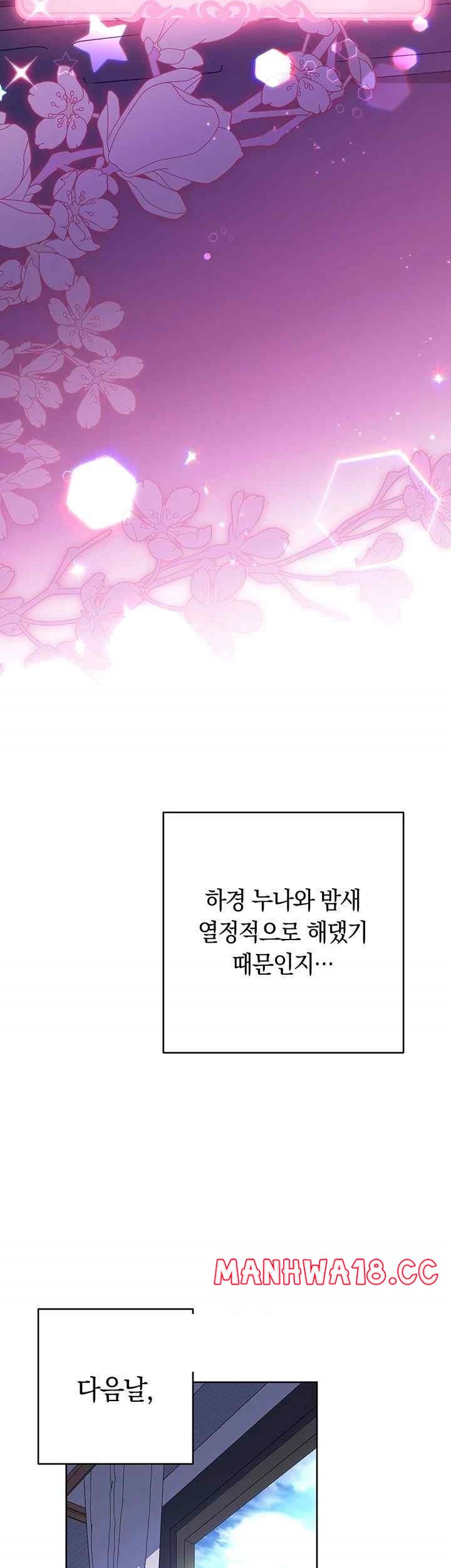 Love Choice Raw Chapter 36 Page 15