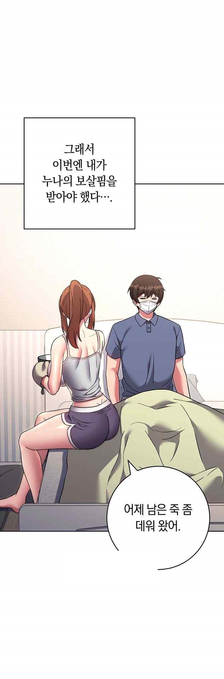 Love Choice Raw Chapter 36 Page 18