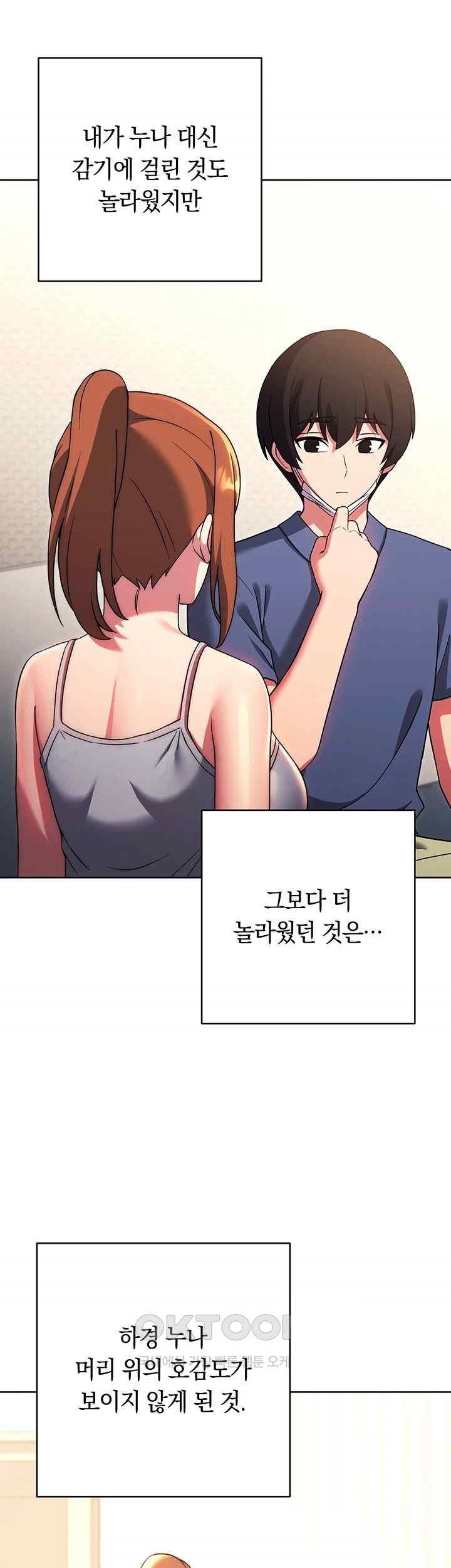 Love Choice Raw Chapter 36 Page 19