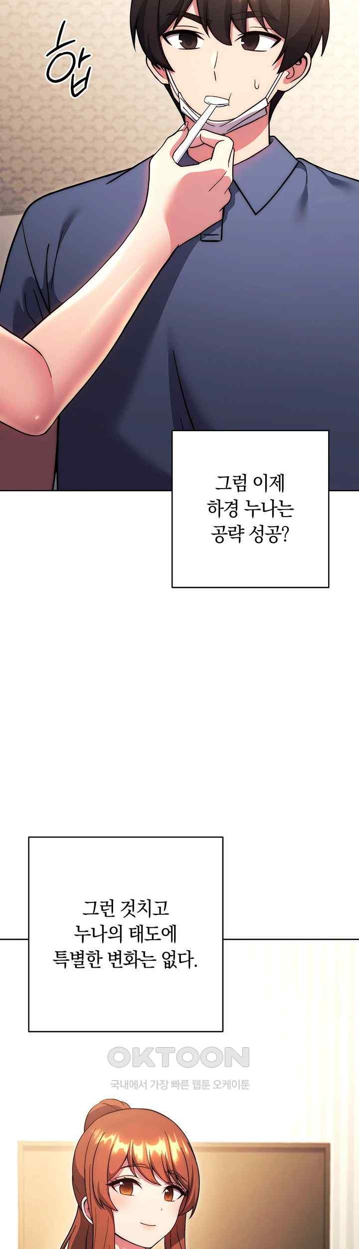 Love Choice Raw Chapter 36 Page 21