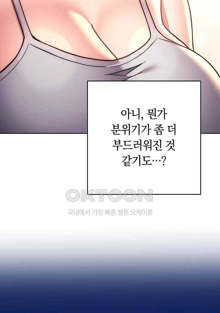 Love Choice Raw Chapter 36 Page 23