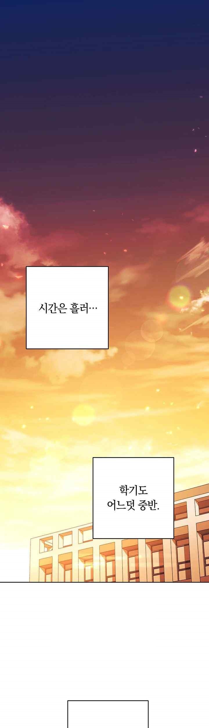 Love Choice Raw Chapter 36 Page 24