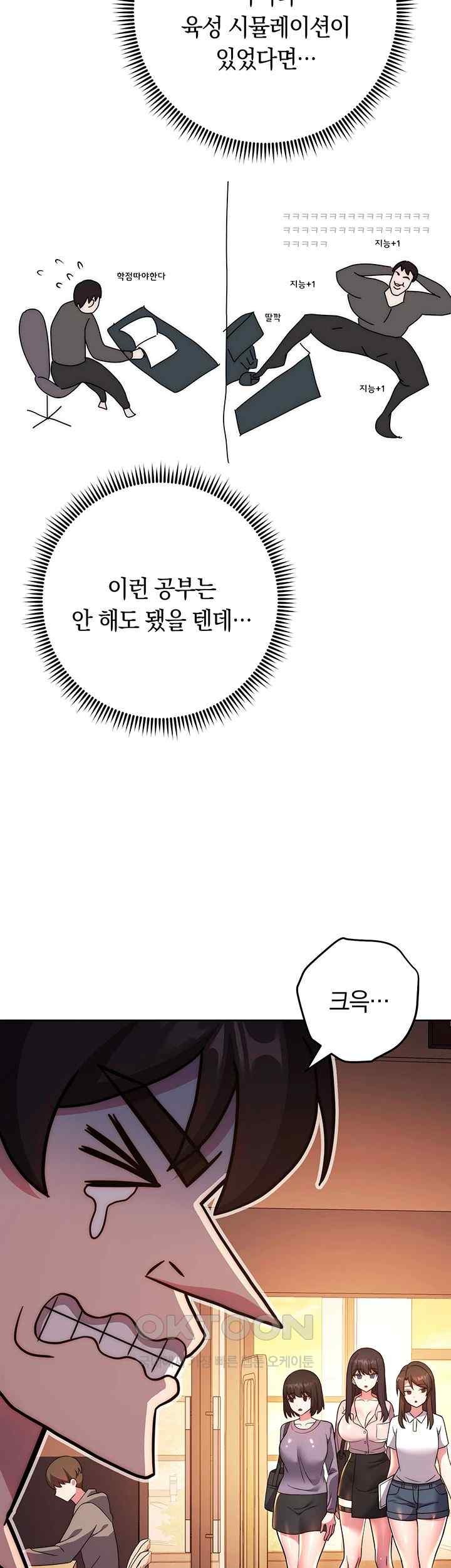 Love Choice Raw Chapter 36 Page 26