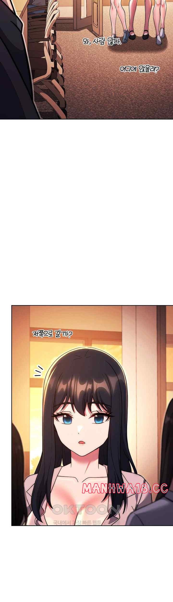 Love Choice Raw Chapter 36 Page 27