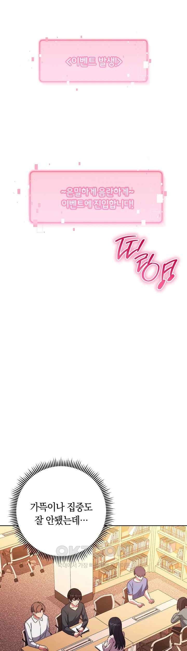 Love Choice Raw Chapter 36 Page 34