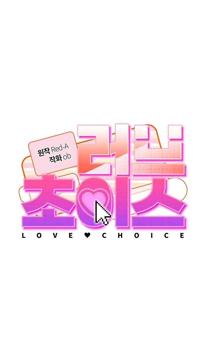 Love Choice Raw Chapter 36 Page 4