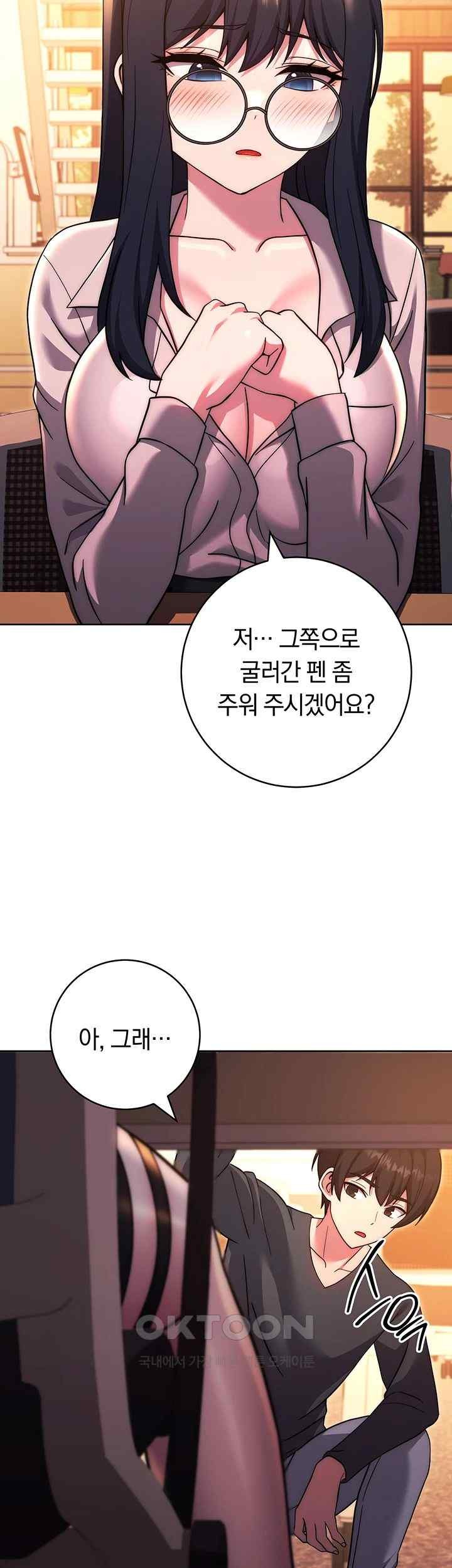 Love Choice Raw Chapter 36 Page 43