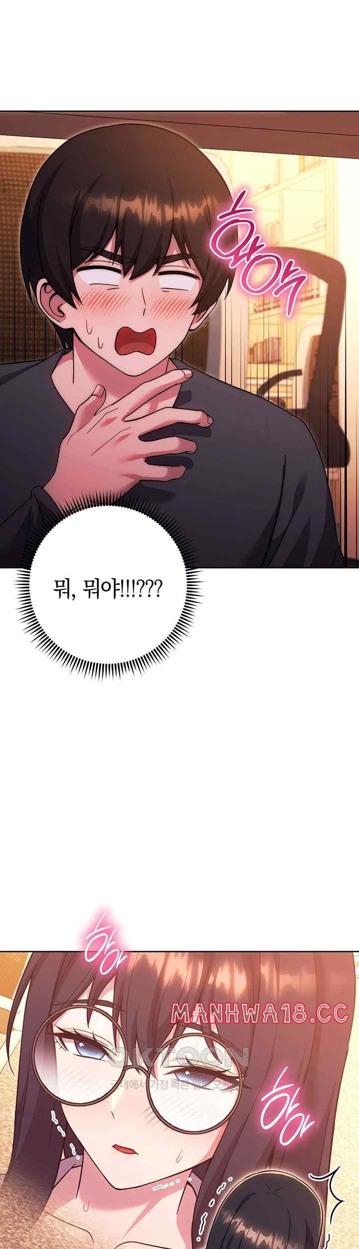 Love Choice Raw Chapter 36 Page 47