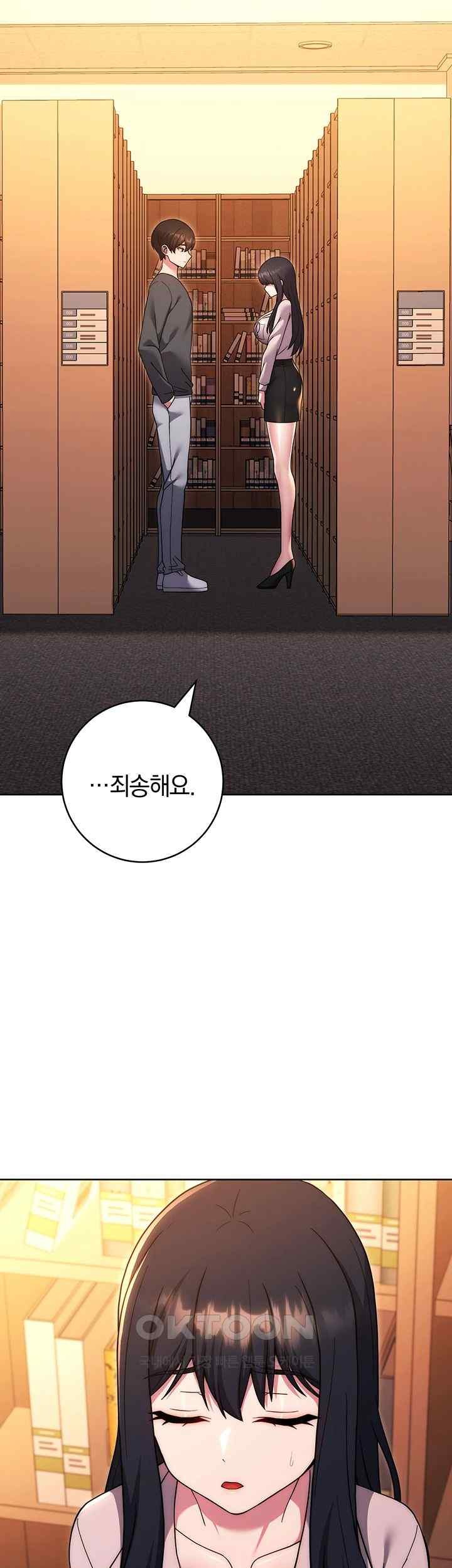 Love Choice Raw Chapter 36 Page 52