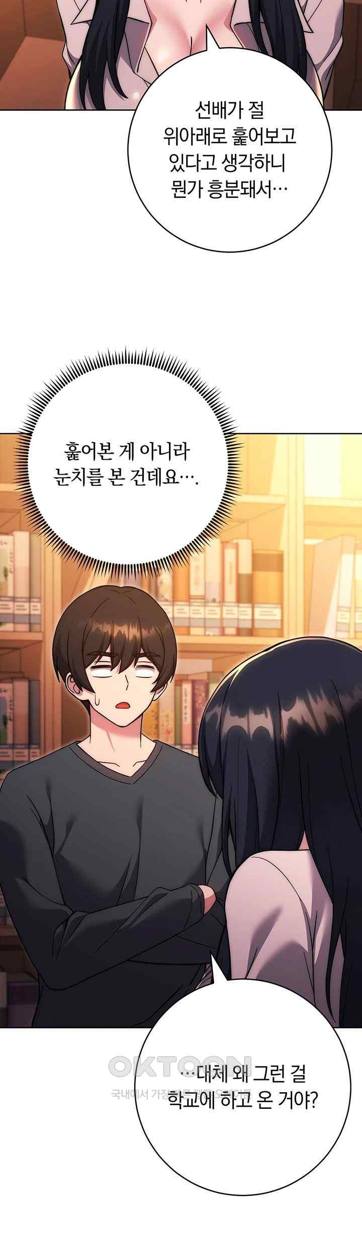 Love Choice Raw Chapter 36 Page 53