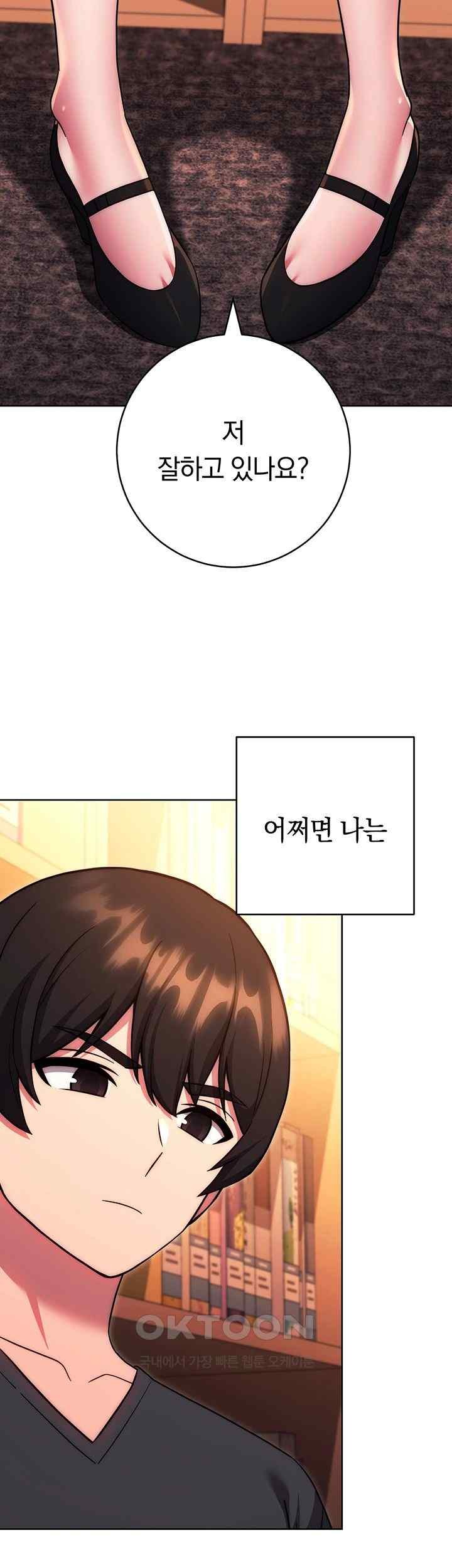 Love Choice Raw Chapter 36 Page 57