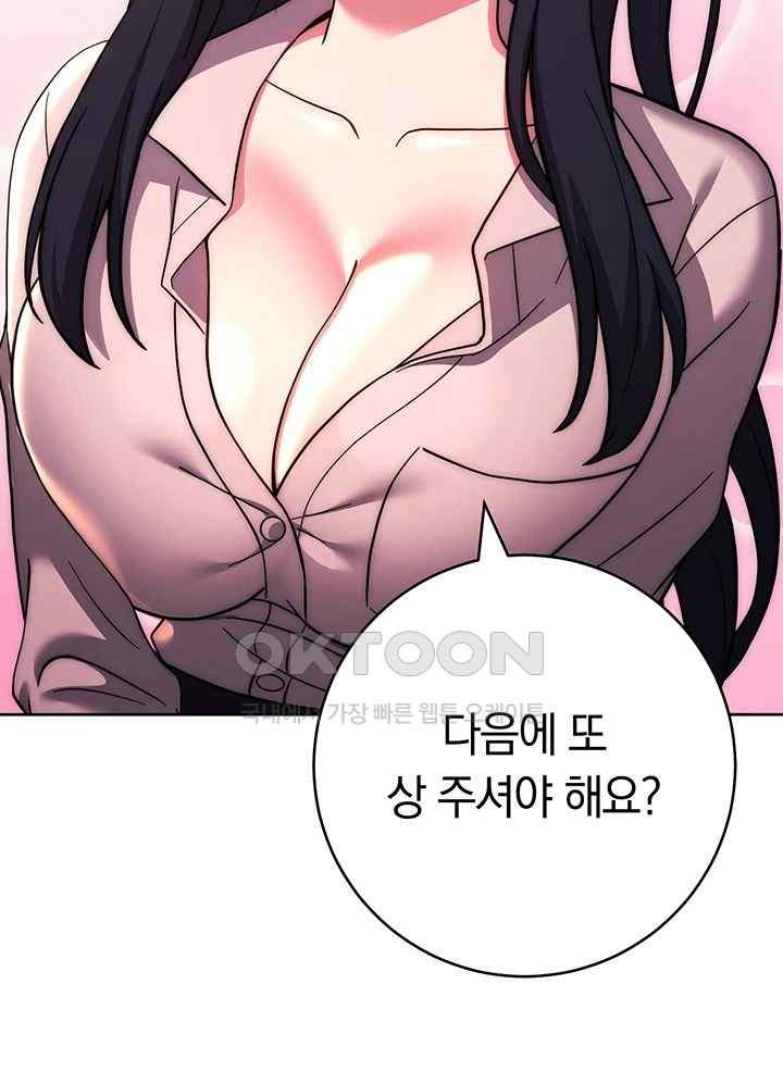 Love Choice Raw Chapter 36 Page 60