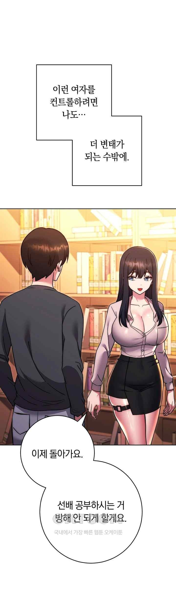 Love Choice Raw Chapter 36 Page 61