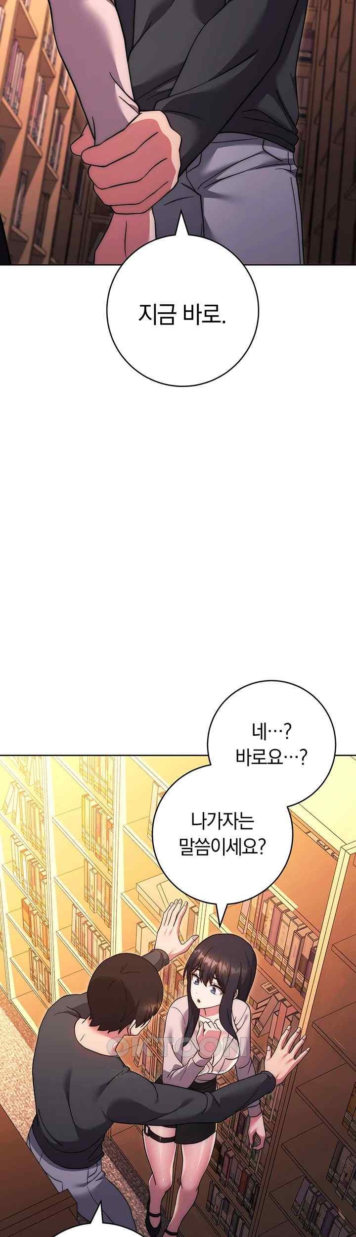 Love Choice Raw Chapter 36 Page 63