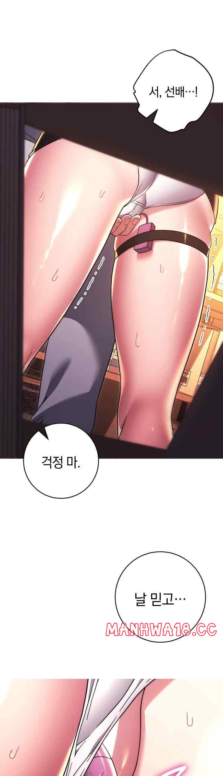 Love Choice Raw Chapter 36 Page 66